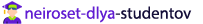 Помощь студентам