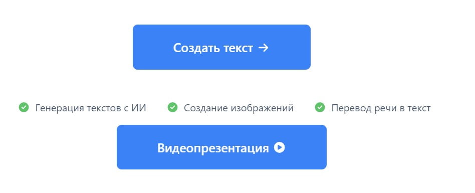 Возможности AiWriteArt