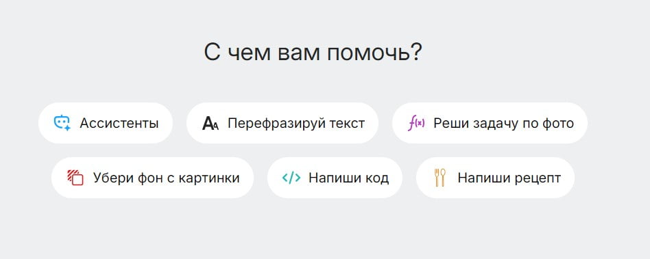 Виртуальные ассистенты