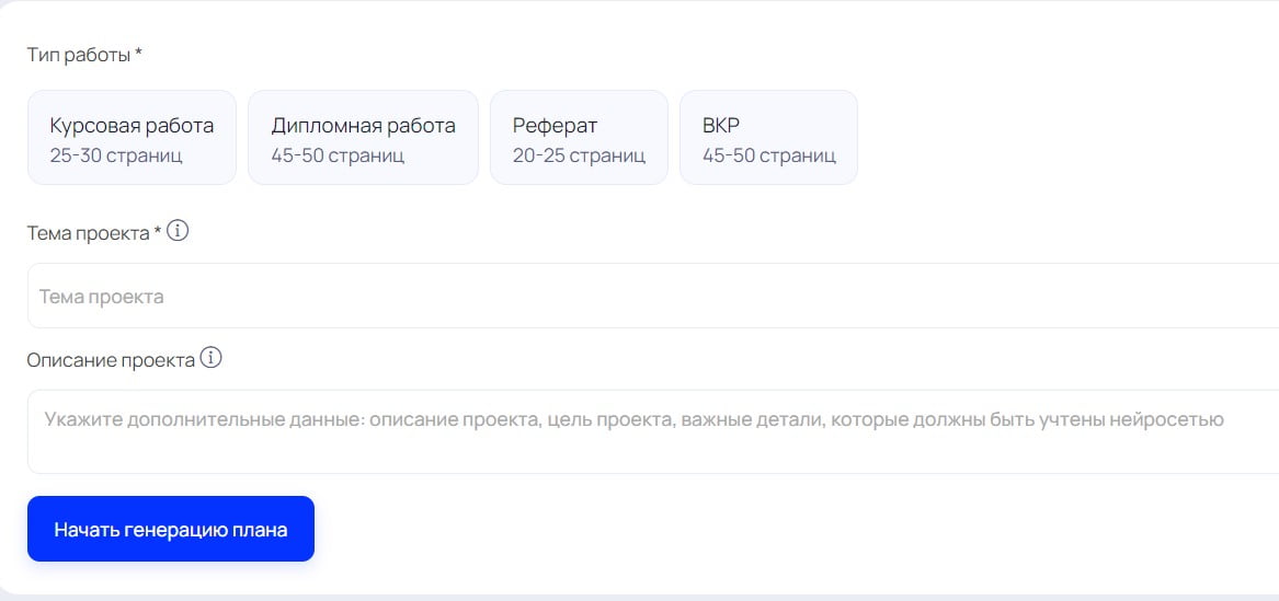 Объем студенских работ в нейросети