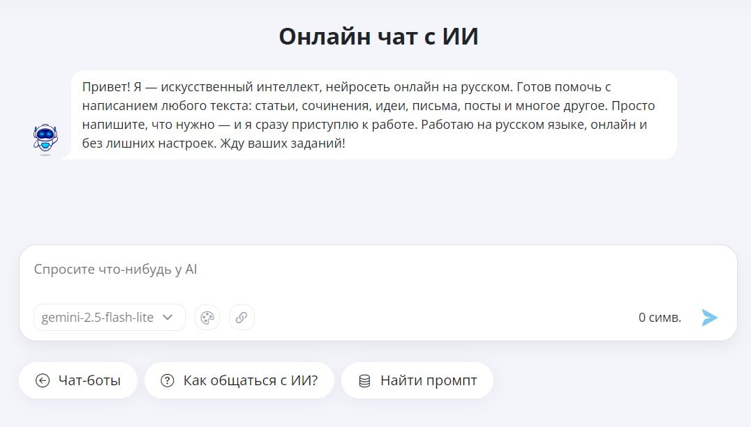 Предложенные модели в нейросети Mitup