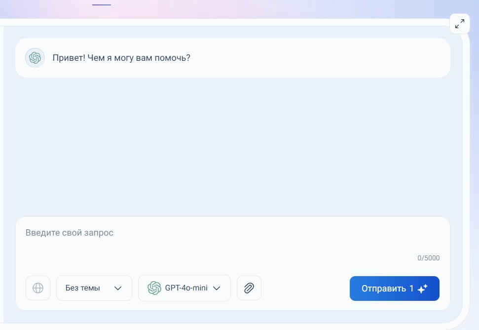 Форма интерфейса в Ru GPT