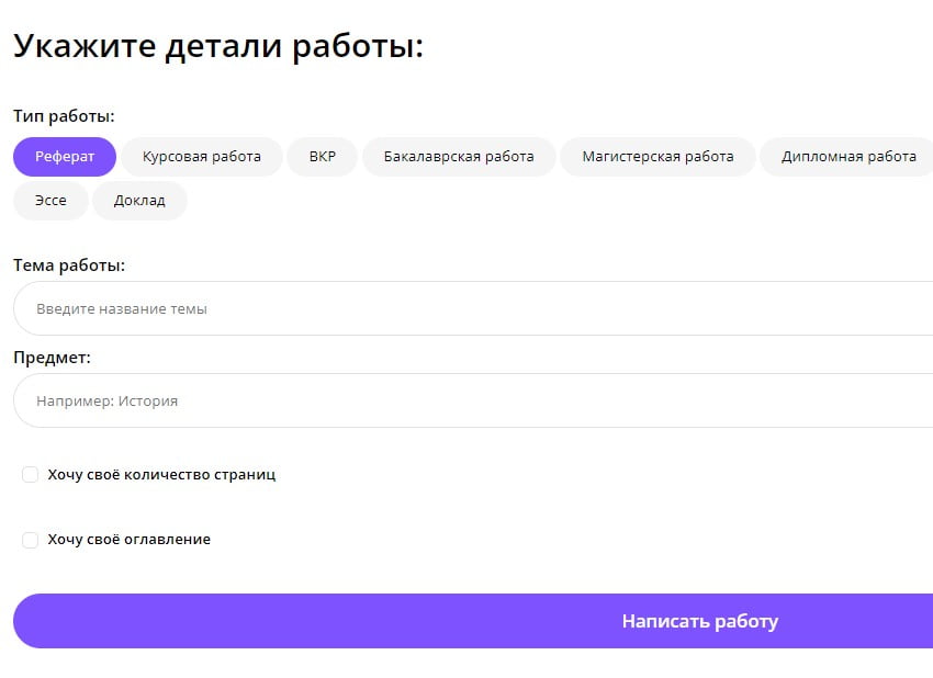 Форма в Studgen