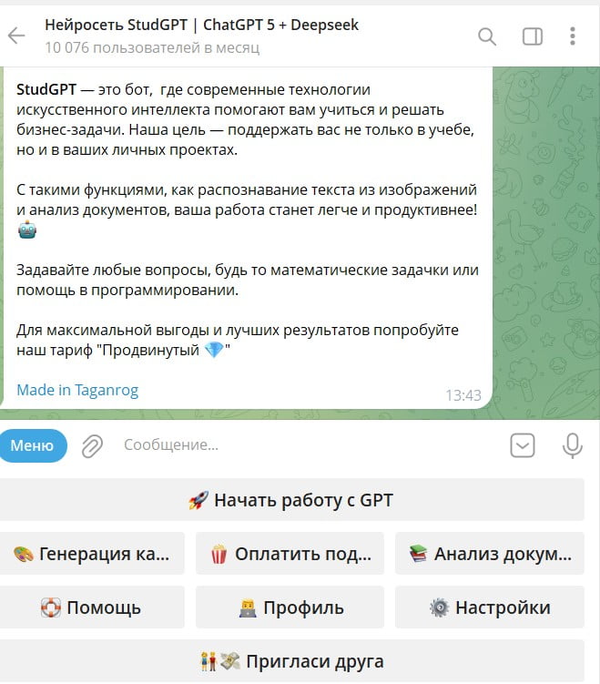 База функционала в Stud