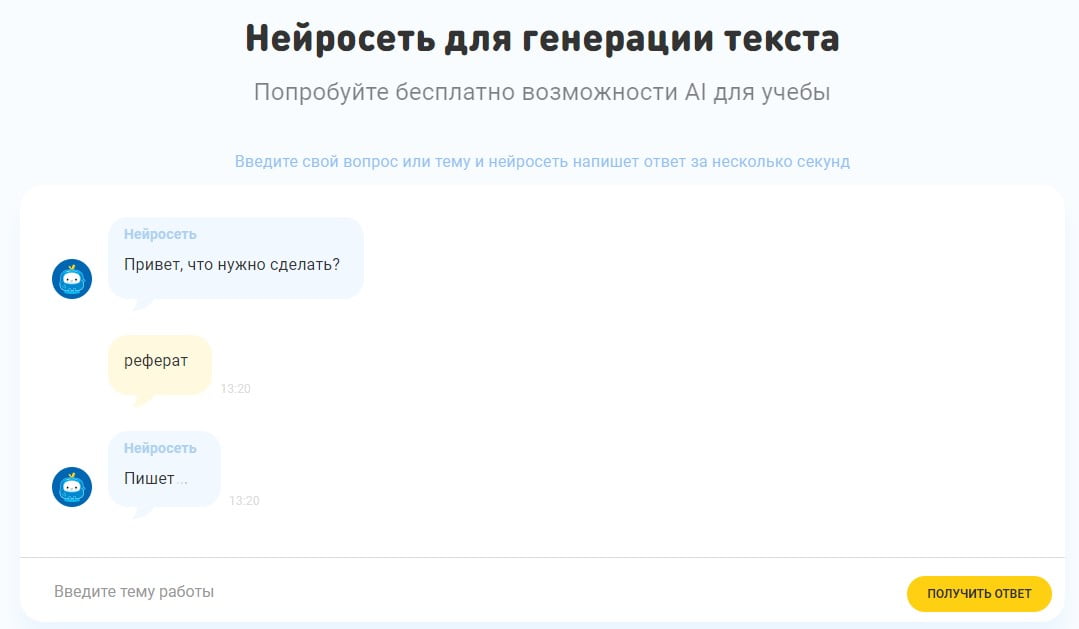 Нейросеть Все Сдал