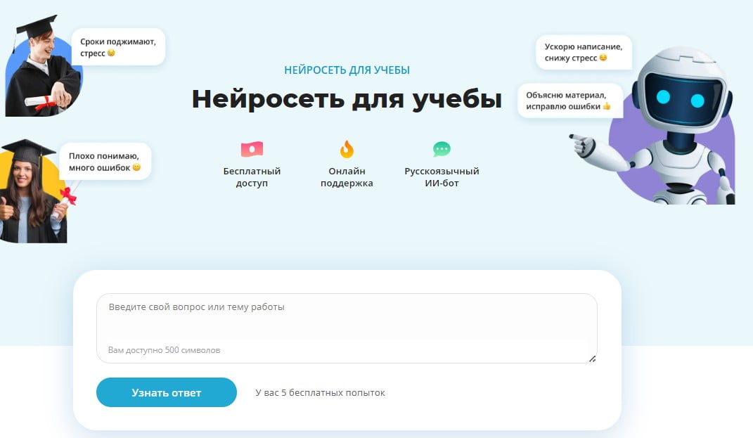 Пример формы обработки Заочник GPT